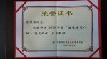 董事局主席陳錦石被授予2014年度“溫暖海門人物”榮譽稱号